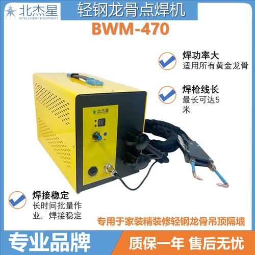 手持手动轻钢龙骨焊接装修吊顶