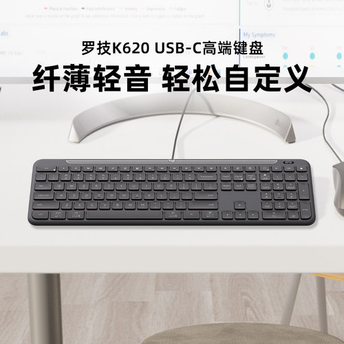 罗技K620有线静音键盘M520鼠标