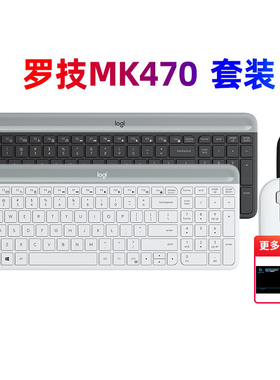 罗技MK470无线鼠标键盘套装电脑笔记本台式家用办公打字K580拆包