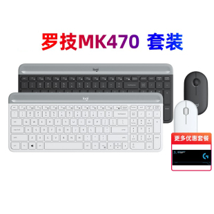 罗技MK470无线鼠标键盘套装 家用办公打字K580拆包 电脑笔记本台式