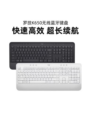 罗技K650无线蓝牙键盘