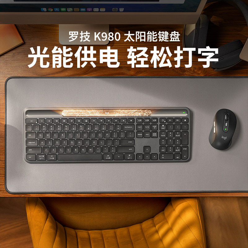 罗技K980太阳能键盘光能充电耐用无线蓝牙Mac笔记本电脑办公拆包
