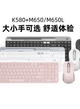 罗技K580+M650无线蓝牙键盘套装静音办公家用笔记本台式电脑拆包