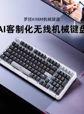 罗技K98M无线蓝牙机械键盘客制化游戏办公电脑K98S琥珀系列拆包