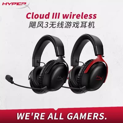 HyperX飓风3无线游戏耳机飓风2