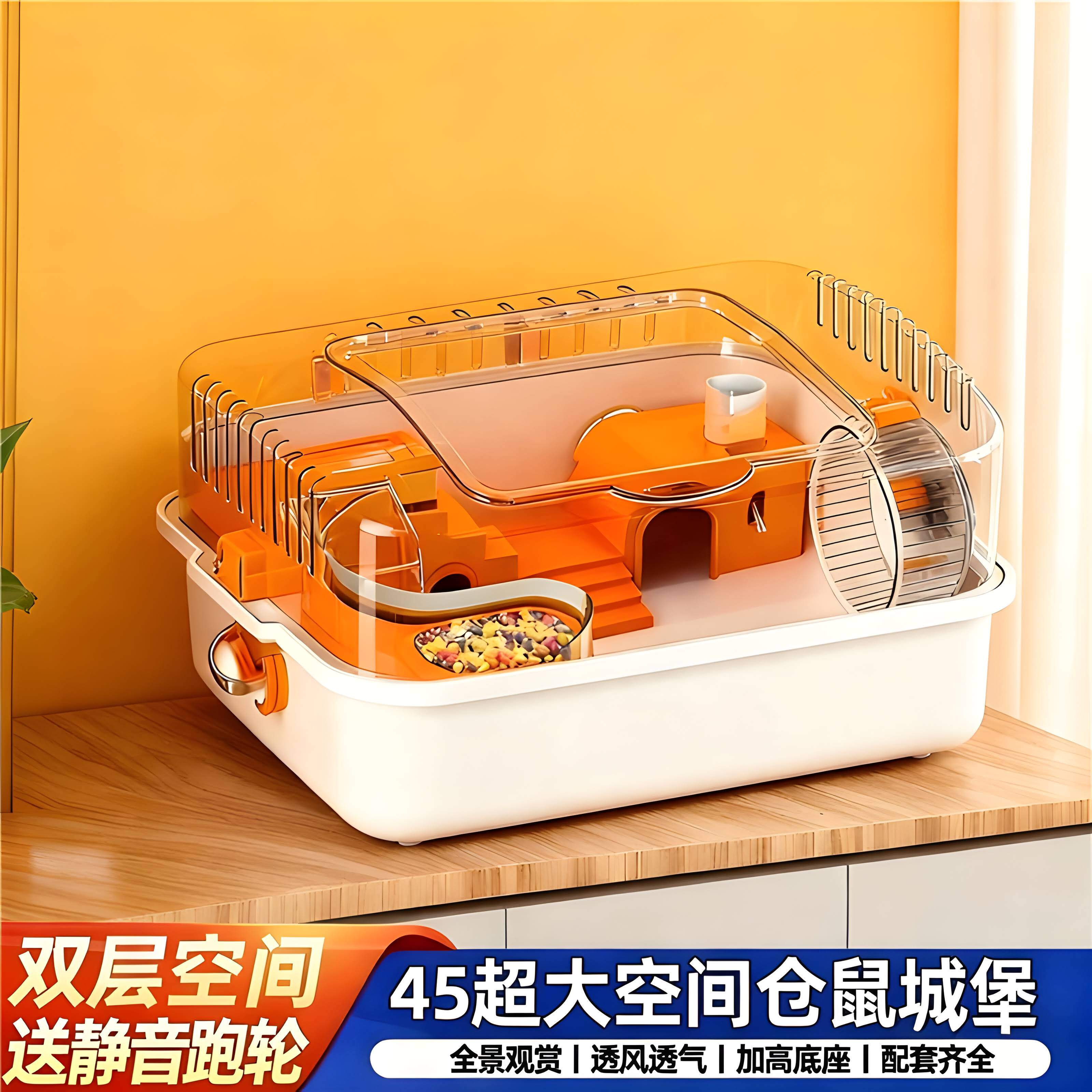 仓鼠笼子豪华小型别墅金丝熊超大空间透明亚克力便宜房子生活全套