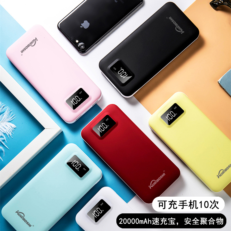 手機移電源LCD電庫20000毫安平雙USB2A輸出充電寶特價