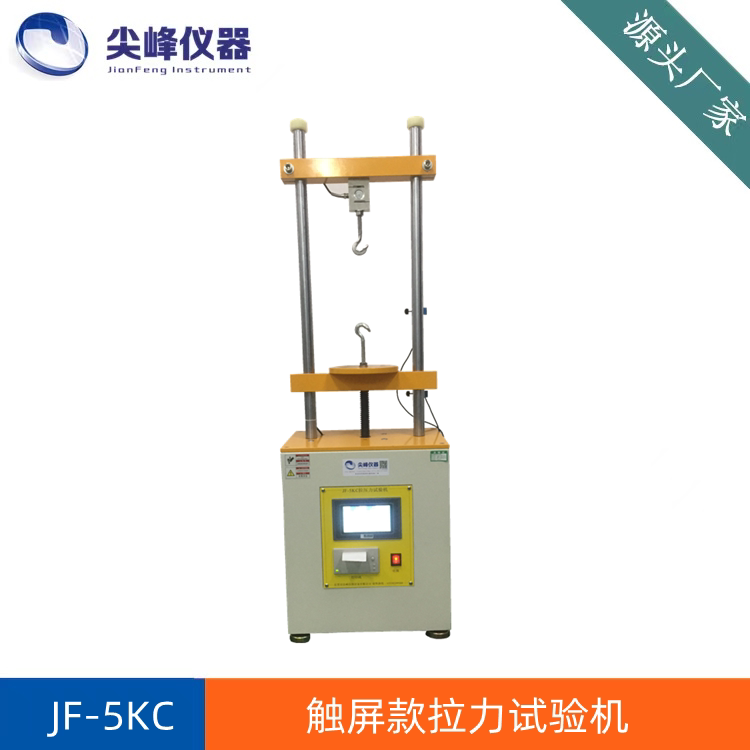 触屏款拉力试验机松紧带智能拉力测试仪触摸屏拉力强度实验机直销