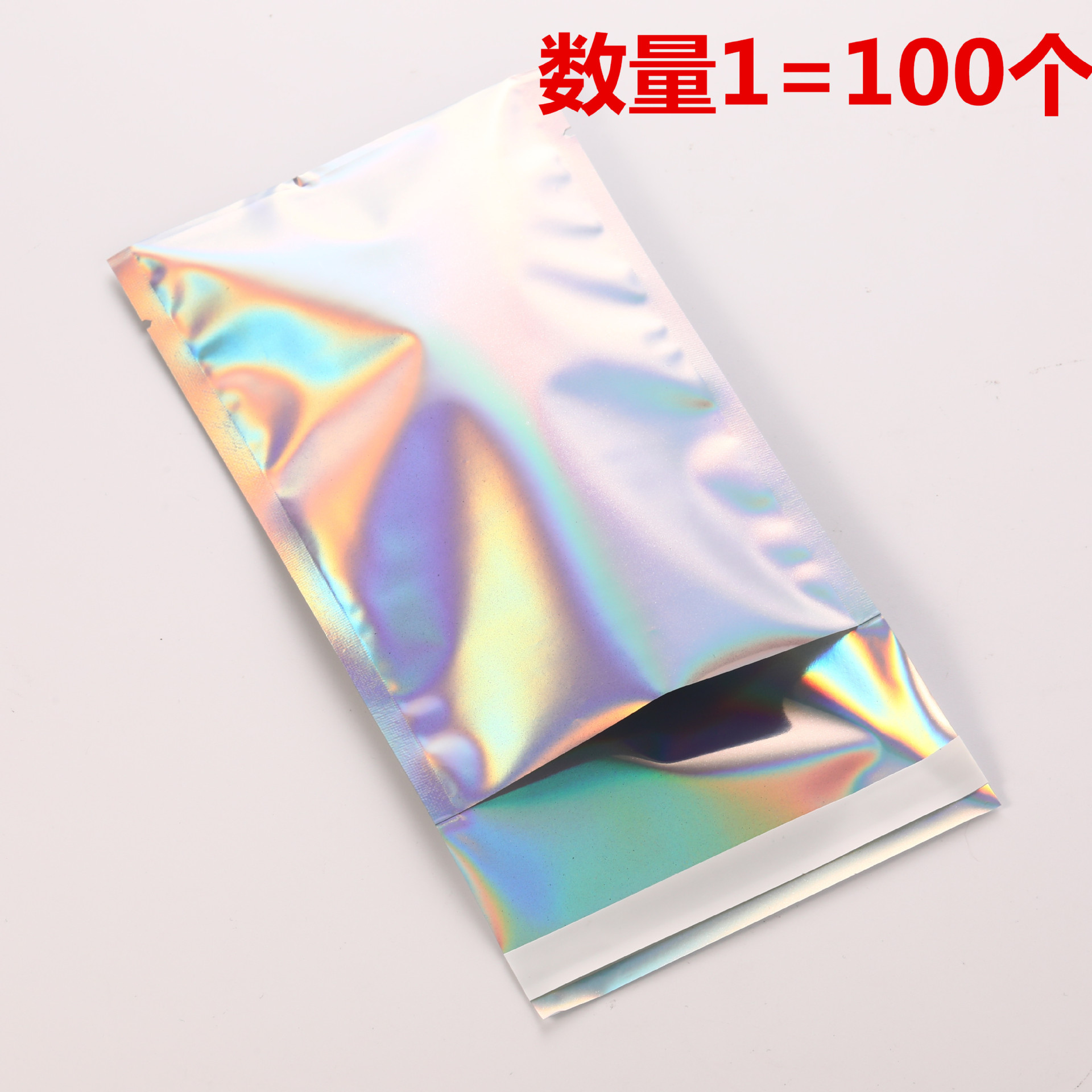 镭射银色盲袋自封袋闪闪快递包装袋打包小卡出卡饰品自黏自粘空袋