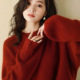 红色亮丝针织衫 欧货高端加厚慵懒打底毛衣复古上衣 女2026新款