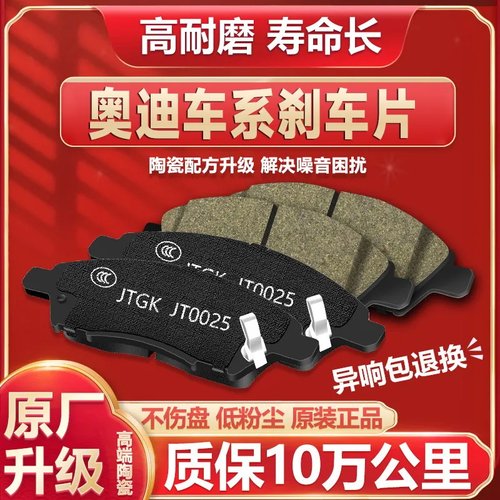 适配奥迪A4L刹车片4原装正品Q3Q5