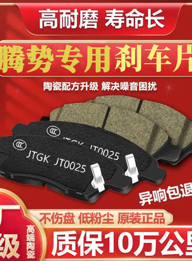 适用腾势刹车片腾势 腾势D9前后原装原装升级陶瓷N7腾势N8 PHEV