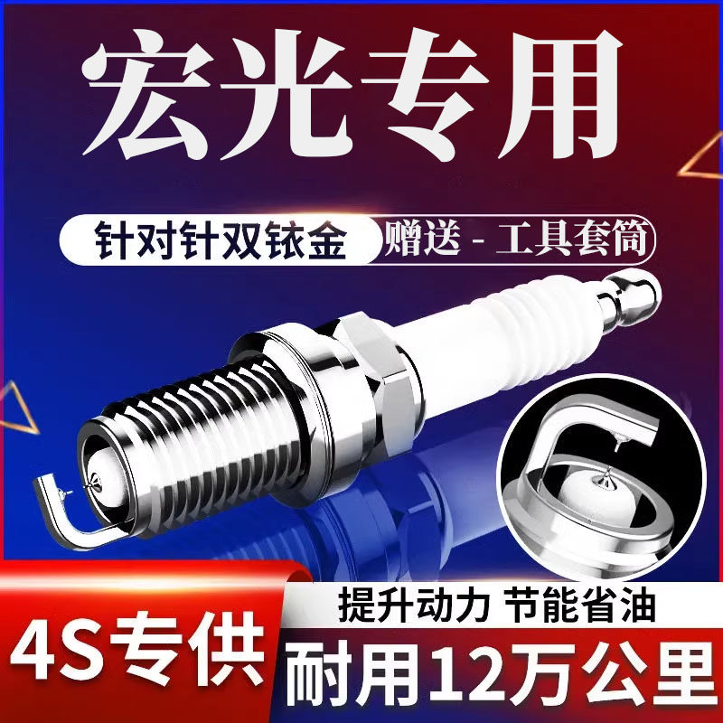 S31.2L汽车配件原厂双铱金专用