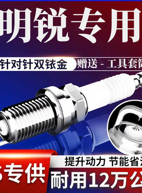 斯柯达明锐火花塞1.6L原厂升级1.4T双铱金09款10 12老1308专用2.0