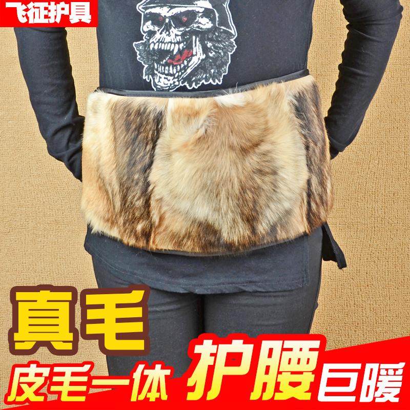 冬季皮毛一体狗皮毛护腰带防寒冬男女中老年人腰部保暖护胃带大码