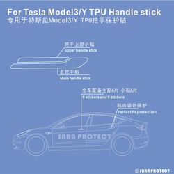 專用于Tesla特斯拉 model3 /Y 毛豆3 Y 車門把手TPU 隱形保護膜