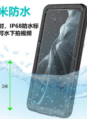 防水防摔防尘三防手机壳