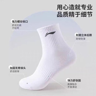 李宁袜子四季款中筒袜男女跑步健身羽毛球袜吸汗防臭运动袜