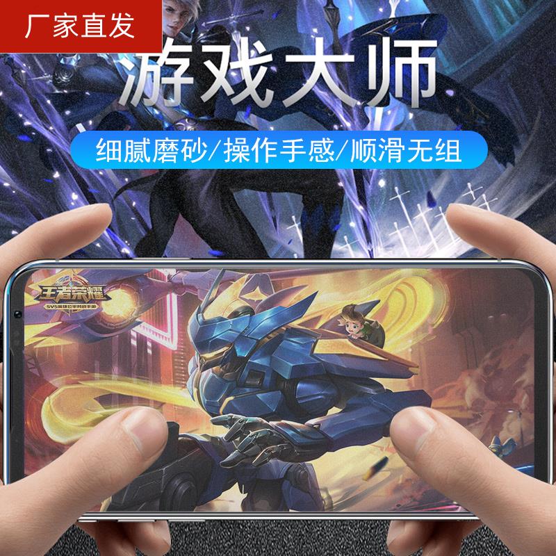 适用华硕rog5磨砂软膜rog5pro幻影版手机5por游戏r0g5p电竞rgo5pr