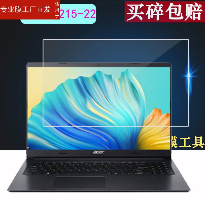 适用Acer宏碁新蜂鸟Fun笔记本钢化膜SF314 Pro非凡S3X/MX350蜂鸟Fun Plus保护膜墨舞EX215-22/1660Ti贴膜传奇