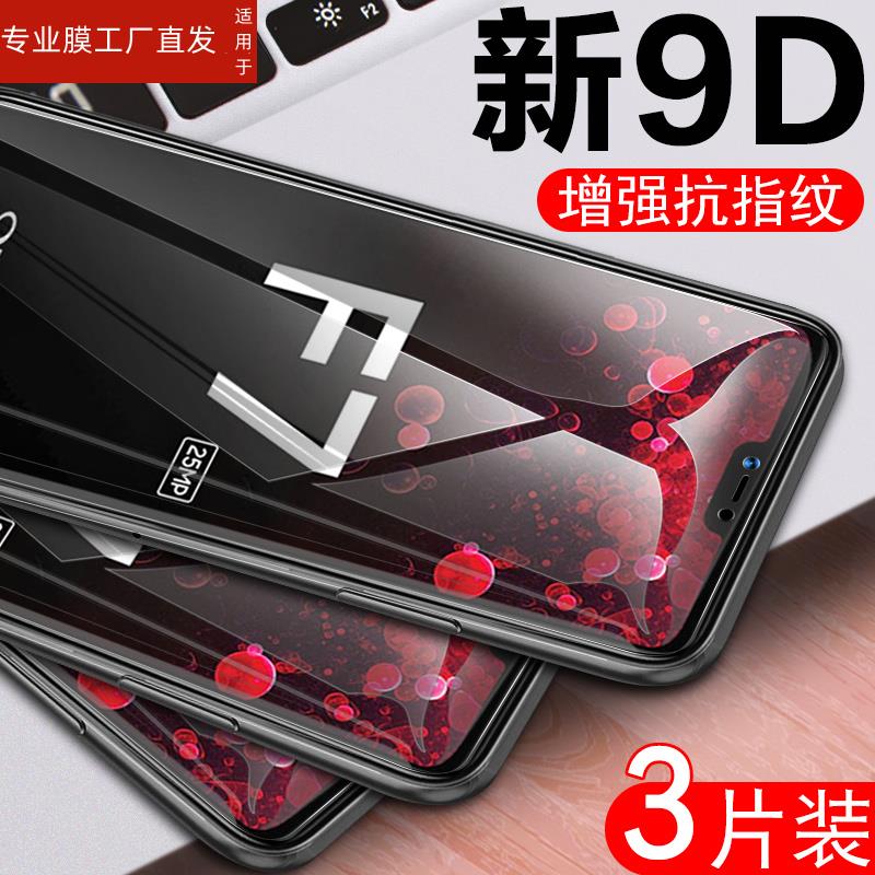 适用oppof7钢化膜f9全屏f5贴膜f7保护贴oppo手机0ppo玻璃op0ppof9抗蓝光防爆莫opf七屏保高清摸防摔poopf5模0