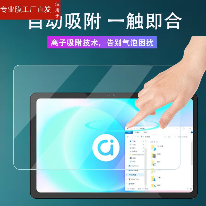 适用华硕a豆平板3/3plus贴膜a豆10.4寸智能学习平板apad 10cs屏幕10cs保护膜华硕a豆平板2钢化膜apad 10a贴膜