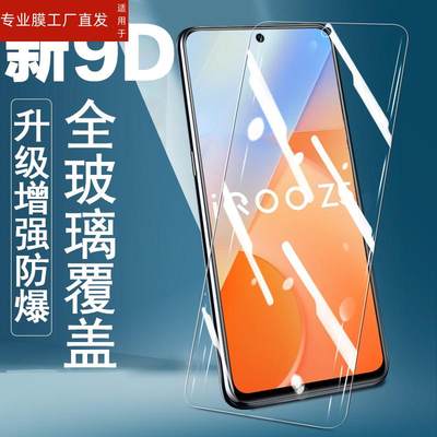 适用iqooz5钢化膜v2148a模iq00z5艾酷vivoqiooz5vivoz5vivo手机iqoo25爱酷vivoiq00z5的ioqqz5iqqoz5igooz五i