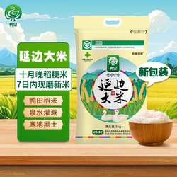 [2025年新米]鸭泉大米东北大米软糯好吃延边和龙大米吉宏6号