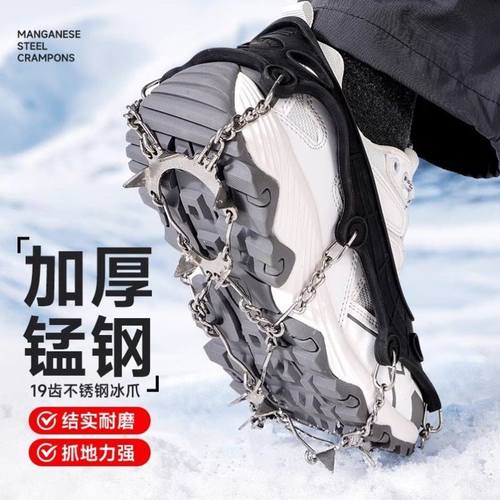 冰爪防滑鞋套户外登山鞋爪加厚耐磨成人儿童雪地防滑神器专业装备