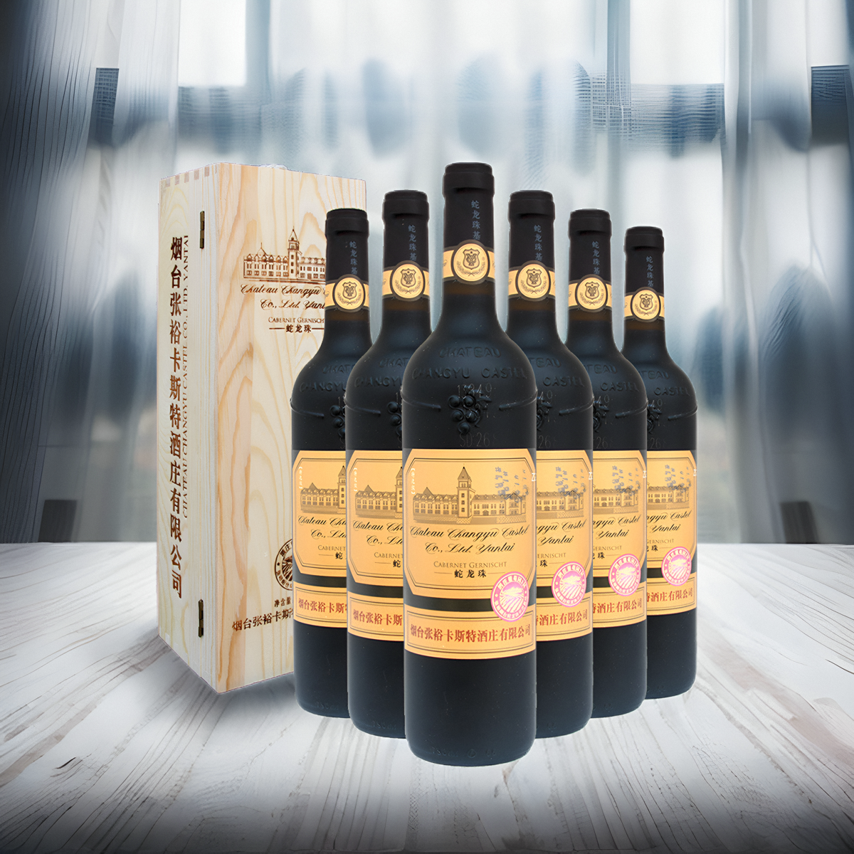 张裕卡斯特酒庄特选级蛇龙珠干红葡萄酒礼盒山东烟台红酒保真750
