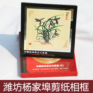 精品手工剪纸相框摆件中国风民间特色手工艺礼品送老外出国礼品物