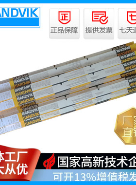 瑞典山特维克Sandvik25.22.2.LMn不锈钢焊丝ER310LMo 1.6/2.0/2.5