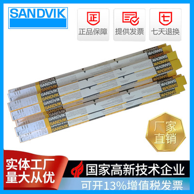 山特维克25.22.2.LMn不锈钢焊丝