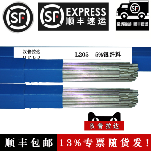 BCuP BCu89PAg 4银焊丝 5%银焊条 L205银纤料