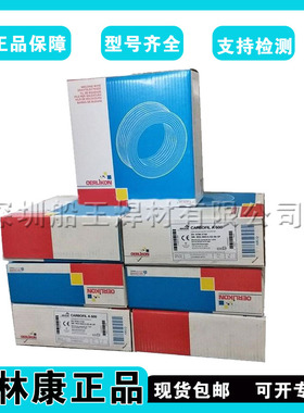 瑞士奥林康BASINOX 309Mo 不锈钢焊条2.5/3.2/4.0 E309MoL-15