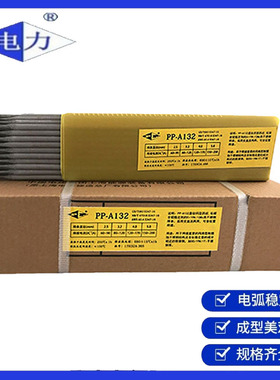 上海电力PP-A042 E309MoL-16 A042不锈钢电焊条2.5/3.2/4.0mm