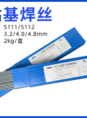 上海斯米克S221F锡黄铜涂药焊丝S221F锡黄铜药皮焊丝S221黄铜焊丝