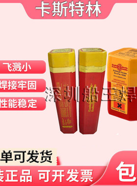 德国卡斯特林Castolin焊丝EnDOTec DO 06耐磨堆焊保护药芯焊丝1.2