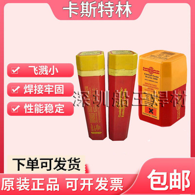 不锈钢焊条卡斯特林现货包邮