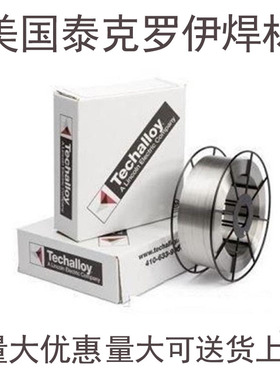 进口美国泰克罗伊ERNiCr-3/Techalloy606镍基焊丝82镍焊条2.4公斤