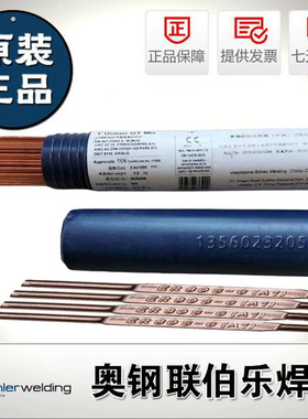 2535Nb合金焊丝3545Nb镍基焊丝 德国UTP A3545NB氩弧焊丝