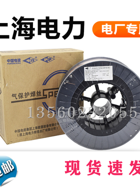 上海电力牌PP-H1Cr5Mo焊丝ER80S-B6耐热钢埋弧焊丝2.5/3.0/4.0