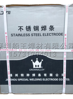 锦州特种A317 E309Mo-15不锈钢焊条 2.5/3.2/4.0/5.0mm