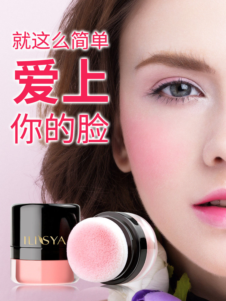 ILISYA懒人气垫蘑菇头腮红盘爆款高光修容一体晒红女胭脂2022新款