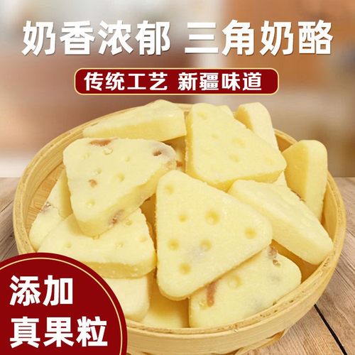 三角驼奶酪酥软好吃办公休闲零食