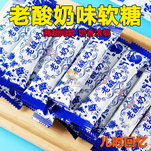 拉丝老酸奶味奶糖办公室休闲零食