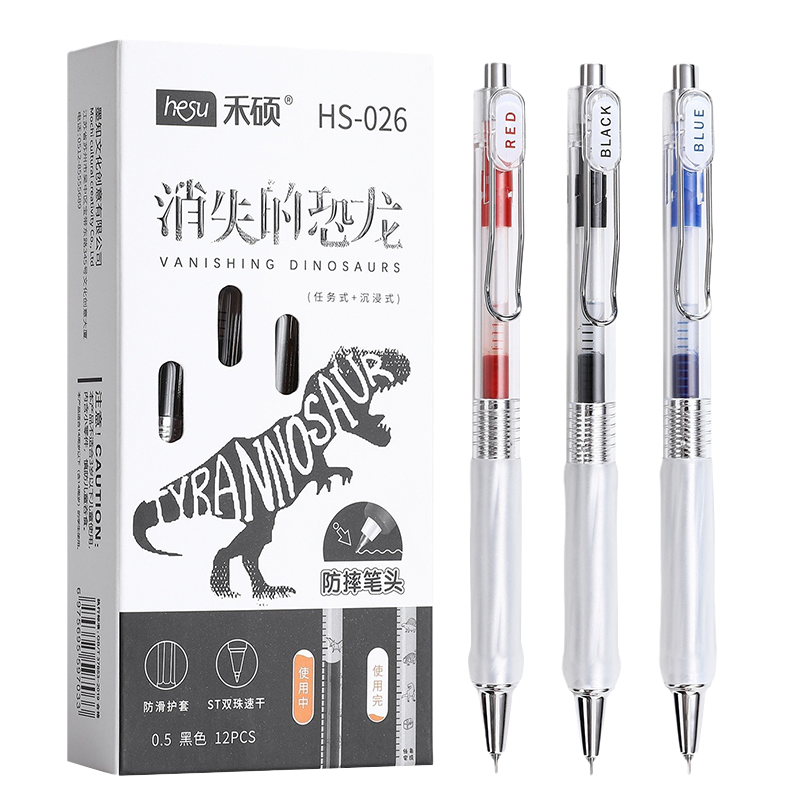 禾硕消失的恐龙按动按压式中性笔中性笔