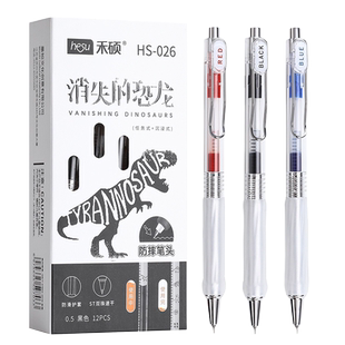 禾硕消失的恐龙按动按压式中性笔水笔签字笔刷题笔好用的黑色0.5mm黑笔st双珠笔头速干顺滑高颜值简约学生用