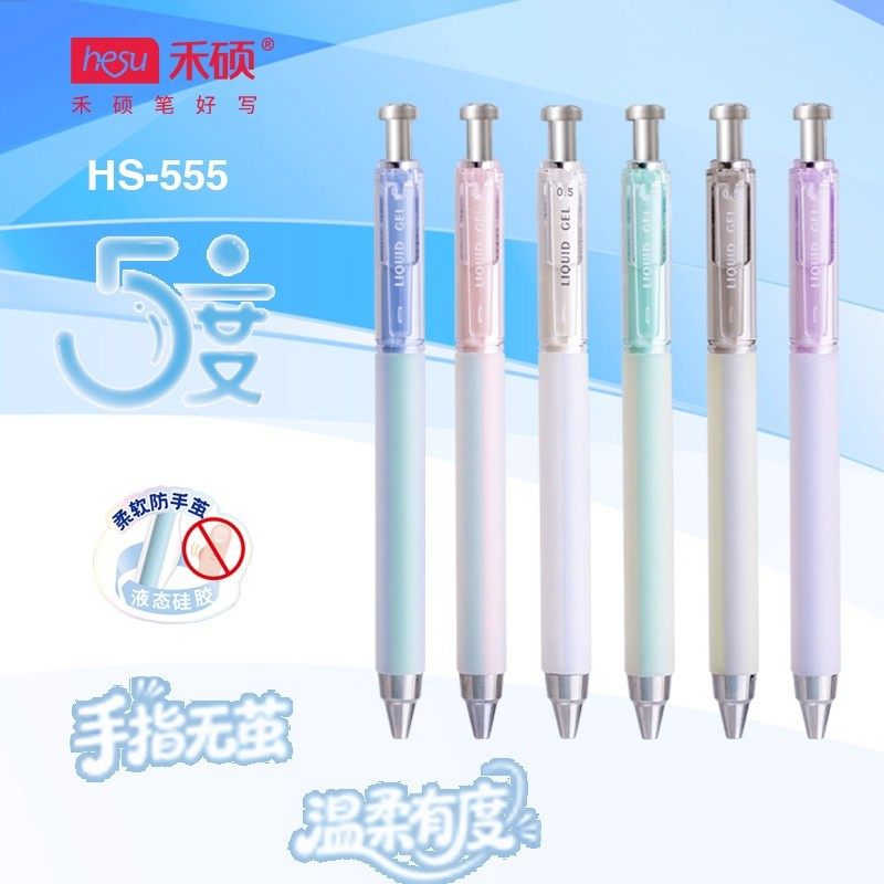 禾硕液态硅胶5度按动按压式中性笔水笔签字笔刷题笔黑色0.5mm速干黑笔双珠cs笔头学生用柔软防手茧金属低重心图片