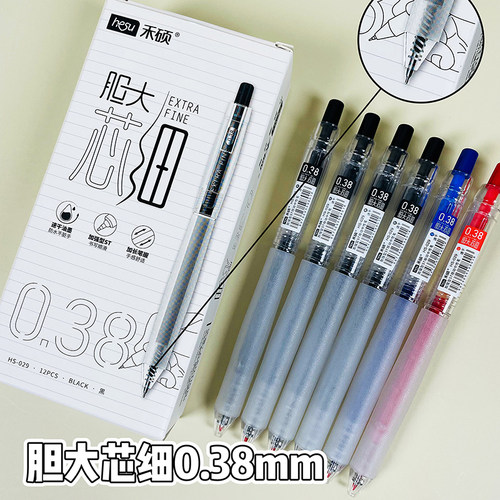禾硕胆大芯细0.38mm按动按压式中性笔水笔签字笔刷题笔蓝红黑色黑笔超细笔芯针管st笔头学生用笔记笔
